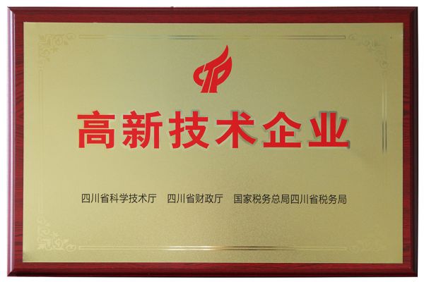 喜訊，成都金稷豐順利獲評(píng)國(guó)家級(jí)高新技術(shù)企業(yè)！